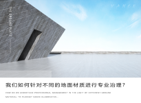 我們?nèi)绾吾槍Σ煌牡孛娌馁|(zhì)進行專業(yè)治理？凡斯詳細解析~