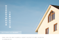 凡斯教你如何正確驗收家庭除甲醛的效果？GB/T18883-2022標準最新解讀！